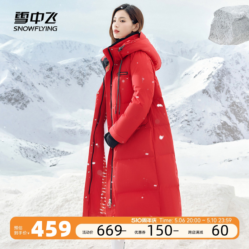 雪中飞2023秋冬新款女士长款羽绒服红色保暖加厚抗寒时尚百搭韩版