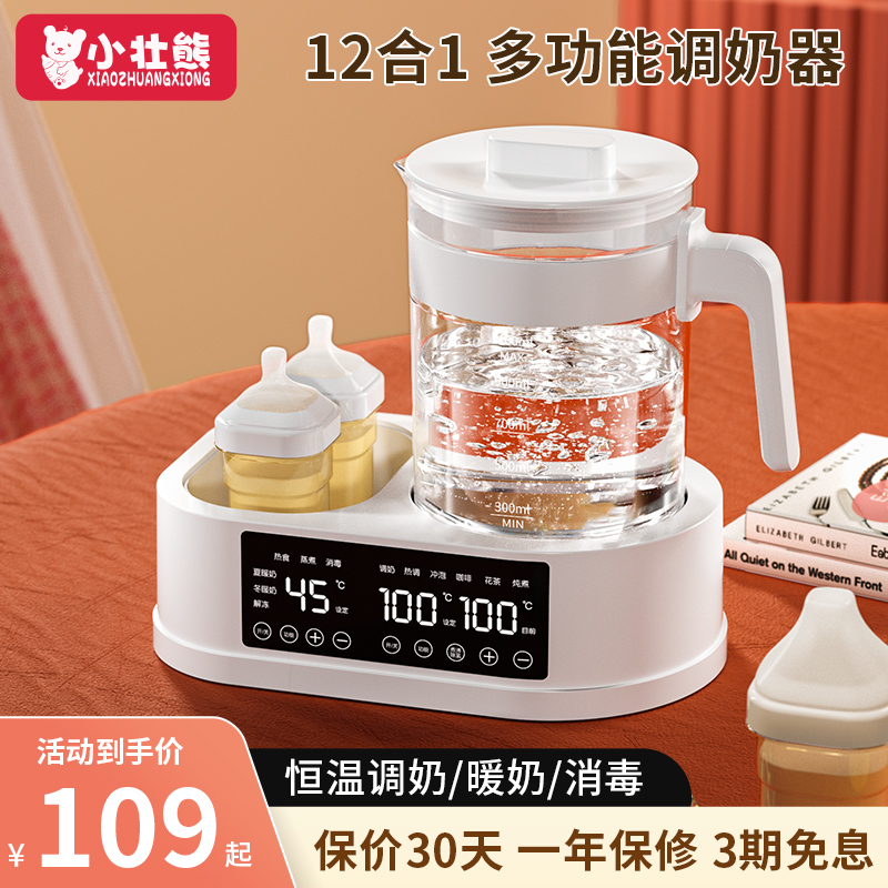 恒温热水壶家用调奶器婴儿专用冲奶智能暖奶温奶自动泡奶机烧水壶