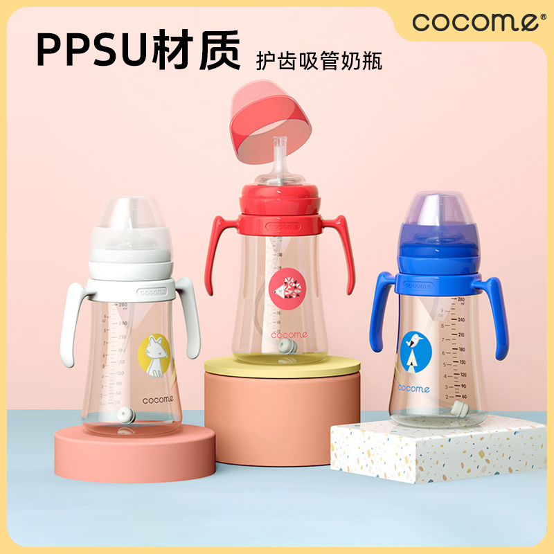 cocome可可萌婴儿儿童喝水吸管奶瓶大宝宝吸管杯喝奶2水杯1岁以上
