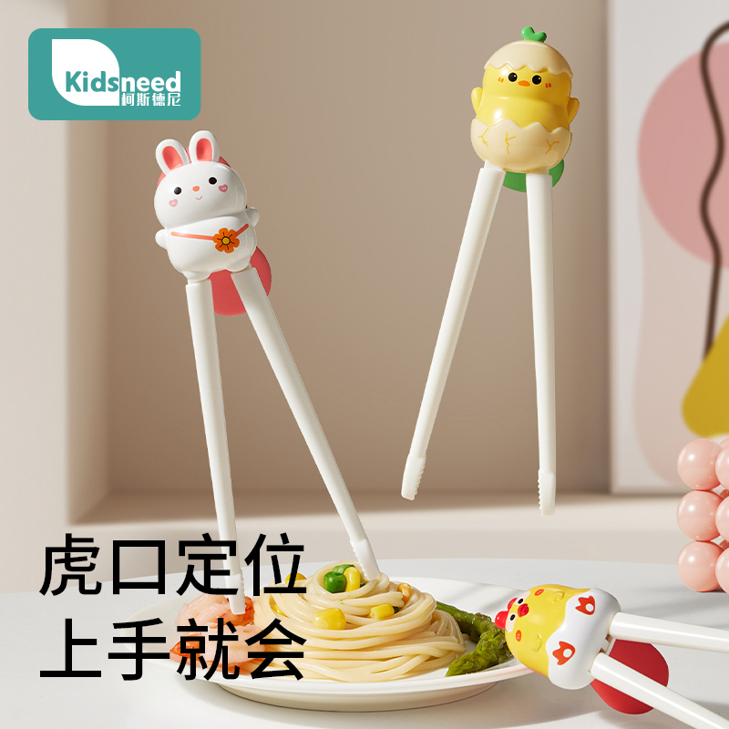 儿童筷子虎口训练筷3岁6岁幼儿餐具专用学练习筷一二三岁宝宝筷子