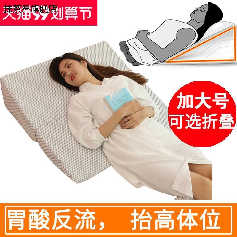 食管胃反流防胆反流汁性斜坡仰卧床垫孕妇护理加高坡度靠垫背枕头