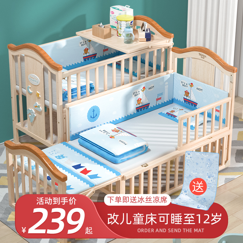 圣贝恩婴儿床实木多功能欧式bb新生儿童床可移动拼接床宝宝摇床