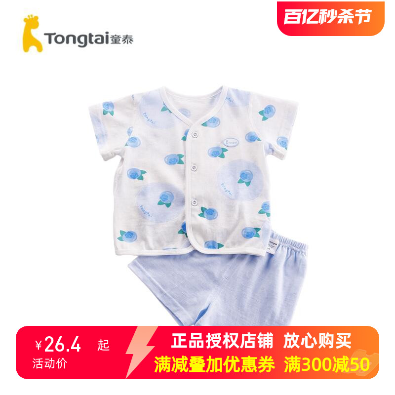 童泰0-2岁男女宝宝夏季短袖短裤套装婴儿夏季半袖衣服外出套装