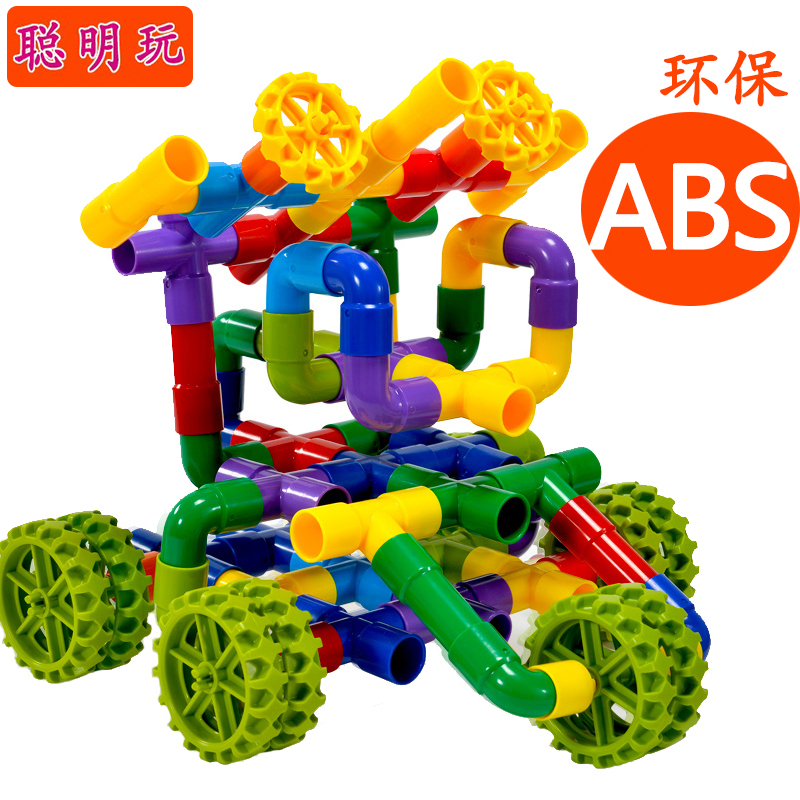 高档玩具水管道积木益智儿童组装塑料拼凑管状积木5岁以上 拼装