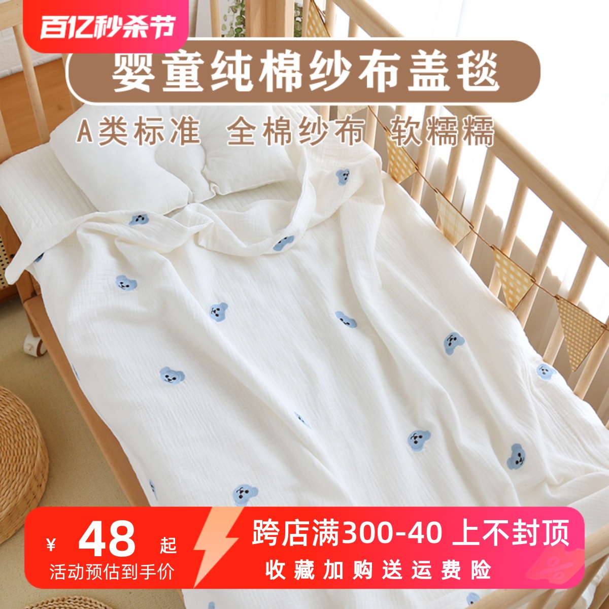 婴儿盖毯纯棉四层纱布春秋小毯子新生儿童幼儿园宝宝午睡空调毯