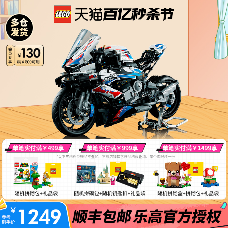 LEGO乐高42130宝马摩托车机车机械组拼装积木玩具男孩