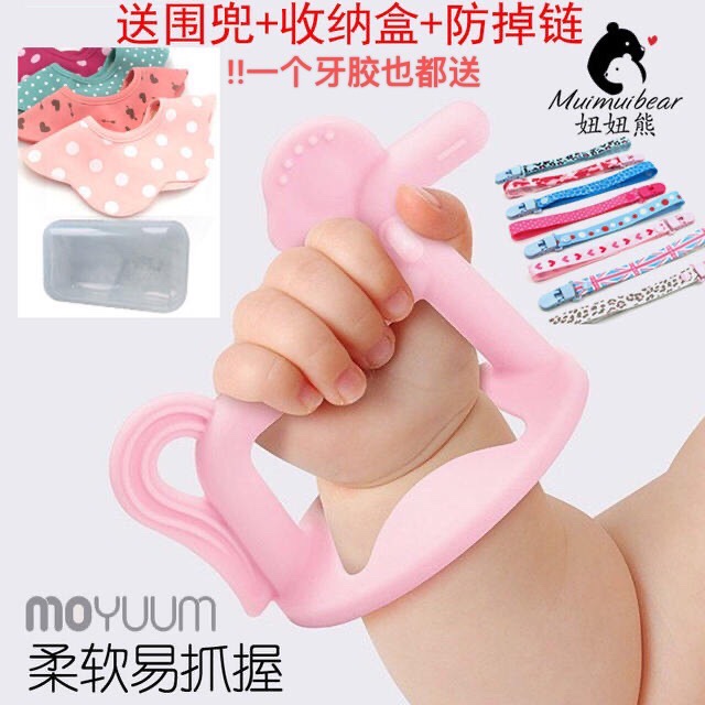 韩国MOYUUM婴儿牙胶磨牙棒硅胶软糯易啃咬防吃手安抚玩具可水煮