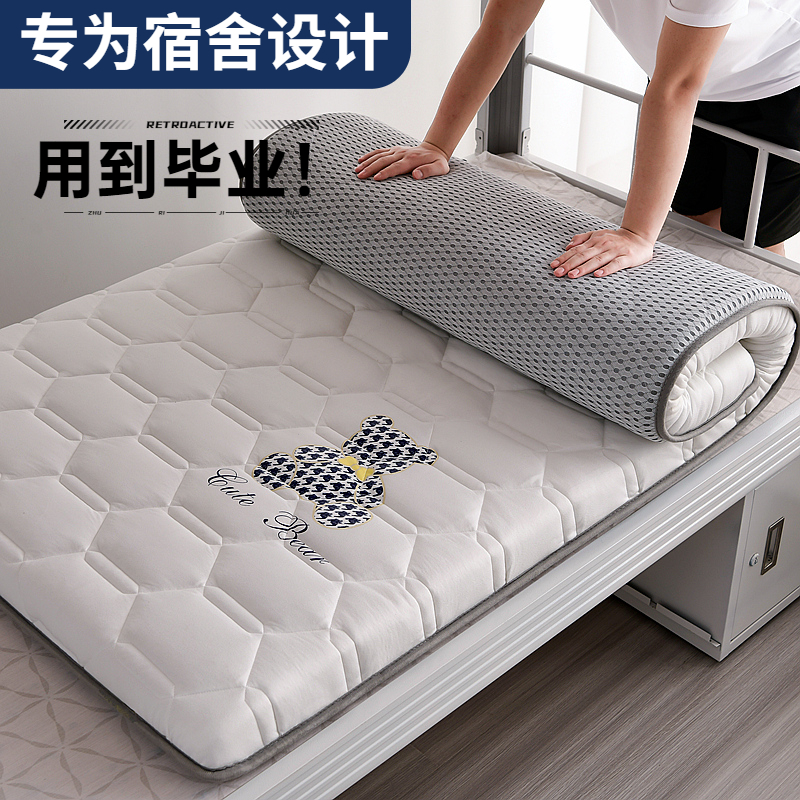 学生宿舍床垫单人寝室90x190大学住校上下铺专用褥子乳胶软垫床褥