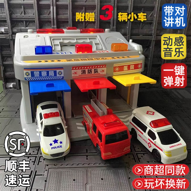乐飞消防警察急救紧急指挥中心停车场警车汽车库呼叫机收纳箱玩具