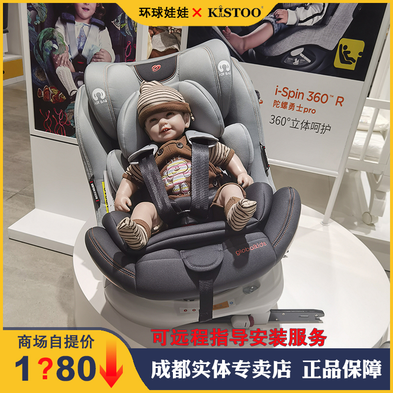 环球娃娃儿童安全座椅0-12岁360旋转婴儿宝宝isofix汽车星钻骑士