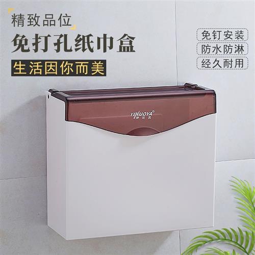 厕所纸巾盒免打孔塑料厕纸盒卫生间平板卫生纸盒手纸盒浴室草纸盒