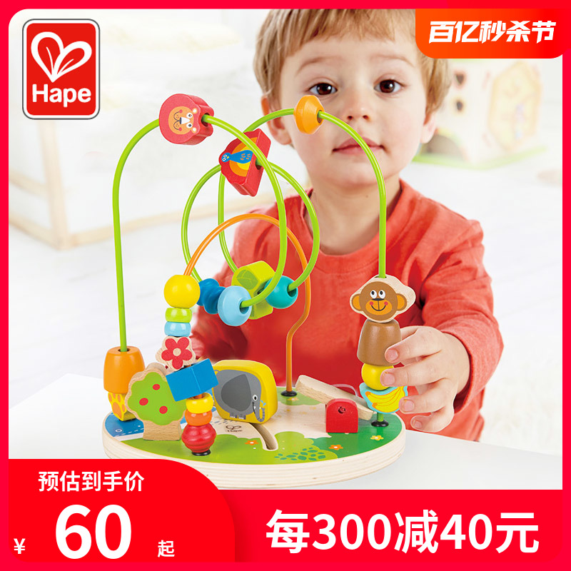 Hape绕珠串珠婴幼儿童宝宝益智玩具6-8-9-10个月早教精细动作训练