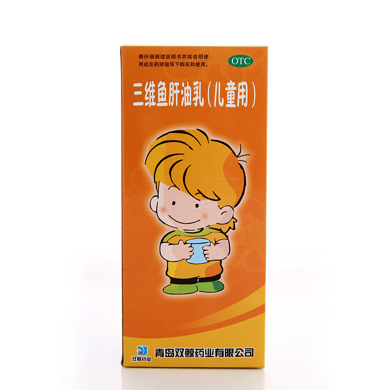 双鲸 三维鱼肝油乳（儿童用） 300ml*1瓶/盒