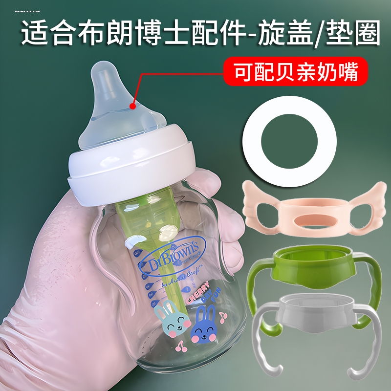 适用小白熊鲁西娜吸奶器通用配件奶瓶盖螺牙盖防尘盖密封盖宽口径