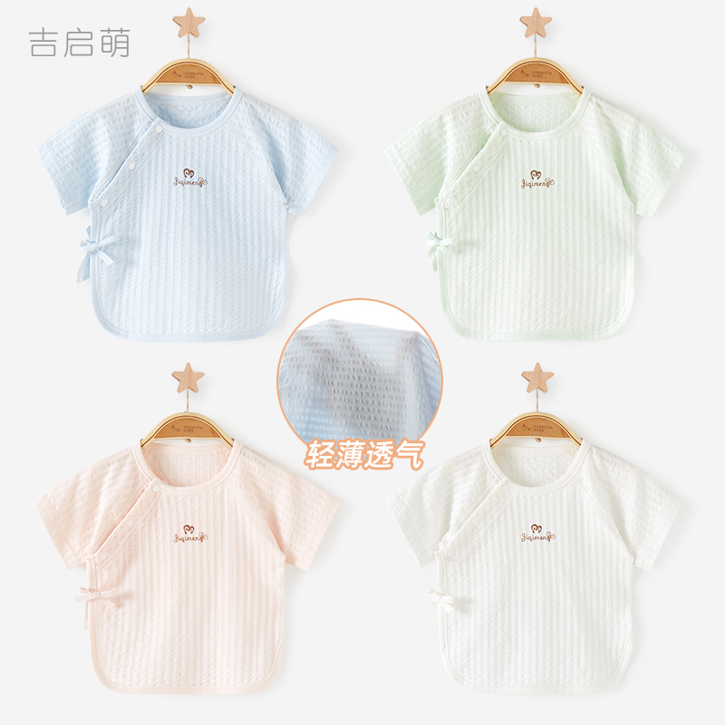 新生婴儿衣服夏季初生薄款短袖0纯棉3月单件和尚服上衣宝宝半背衣