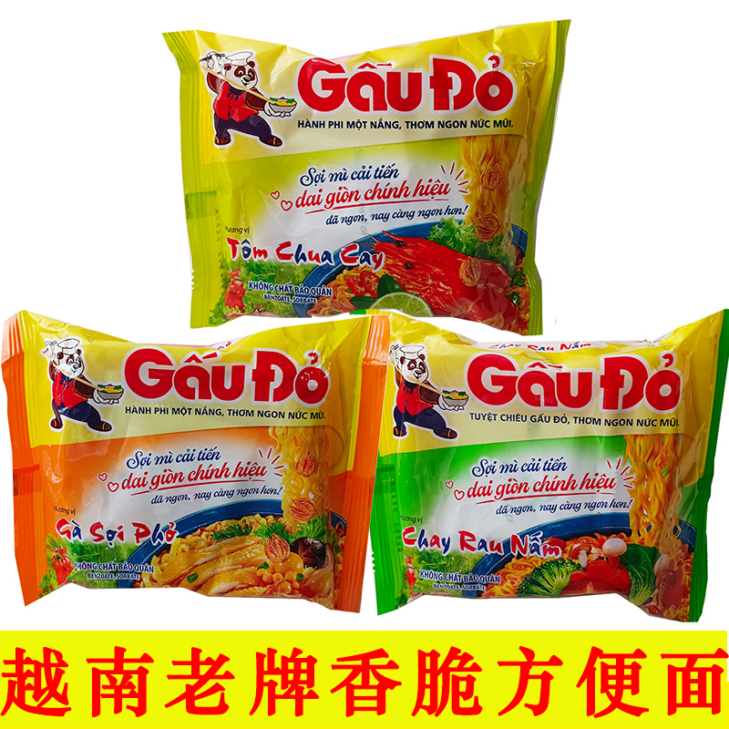 越南GauDo方便面64g袋装酸虾味蔬菜味鸡肉味速食泡面干面早餐夜宵