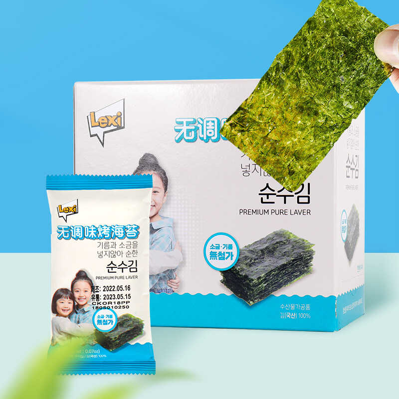 韩国进口乐曦海苔片不添加油盐儿童即食海苔含量高儿童宝宝零食