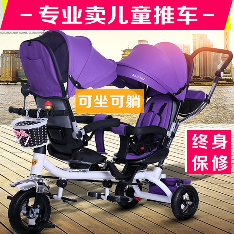 双胞胎婴儿推车轻便二胎神器前后双人脚踏车童车三轮车1-7岁小孩