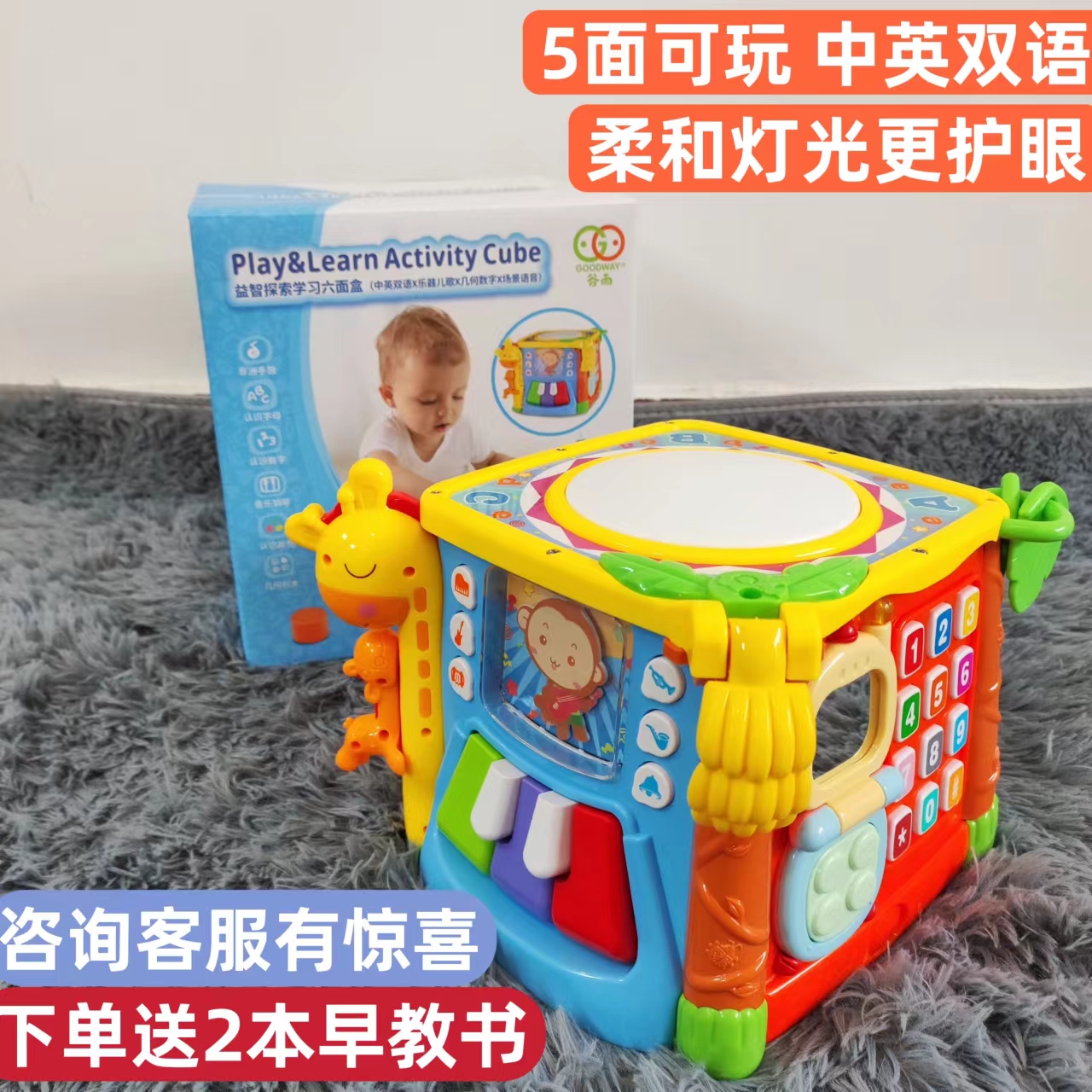 谷雨六面体儿童早教益智音乐拍拍鼓0-1岁宝宝手拍鼓婴儿玩具6个月