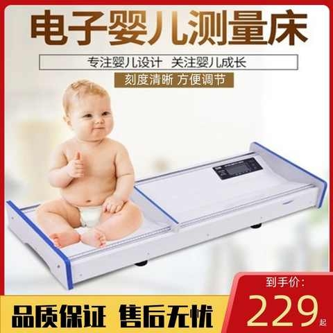宝宝社区测量床身长专用数显多功能身高体重秤婴儿卧式仪器体检