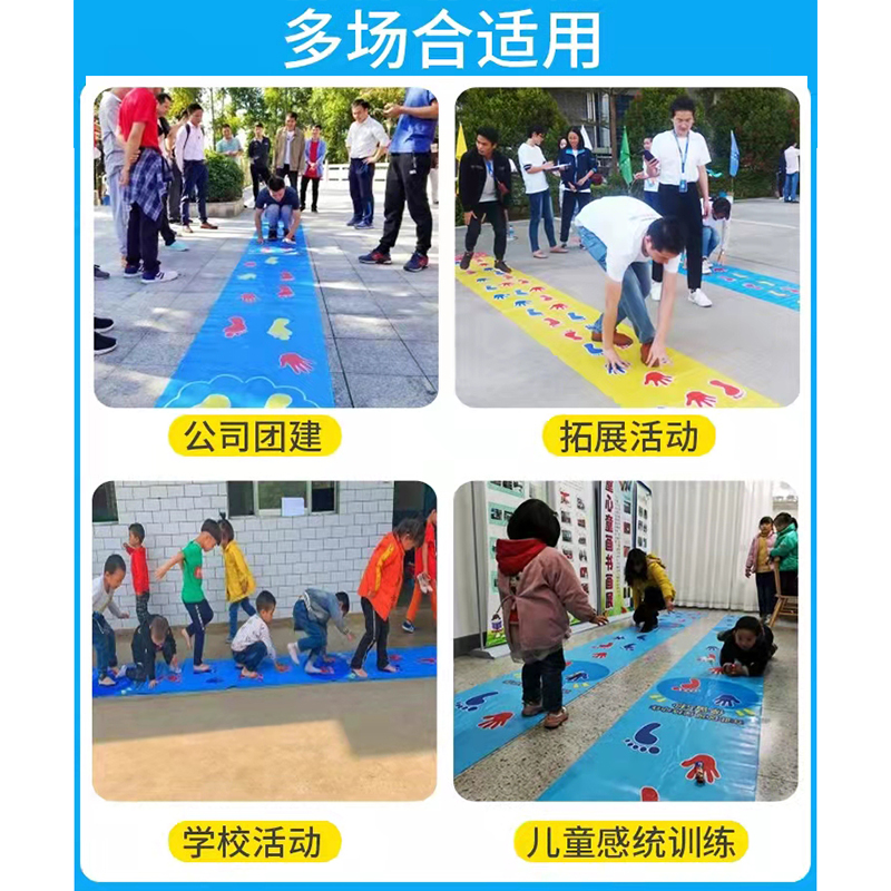 感统训练器材儿童家用手脚并用游戏垫幼儿园教具户外亲子运动玩具