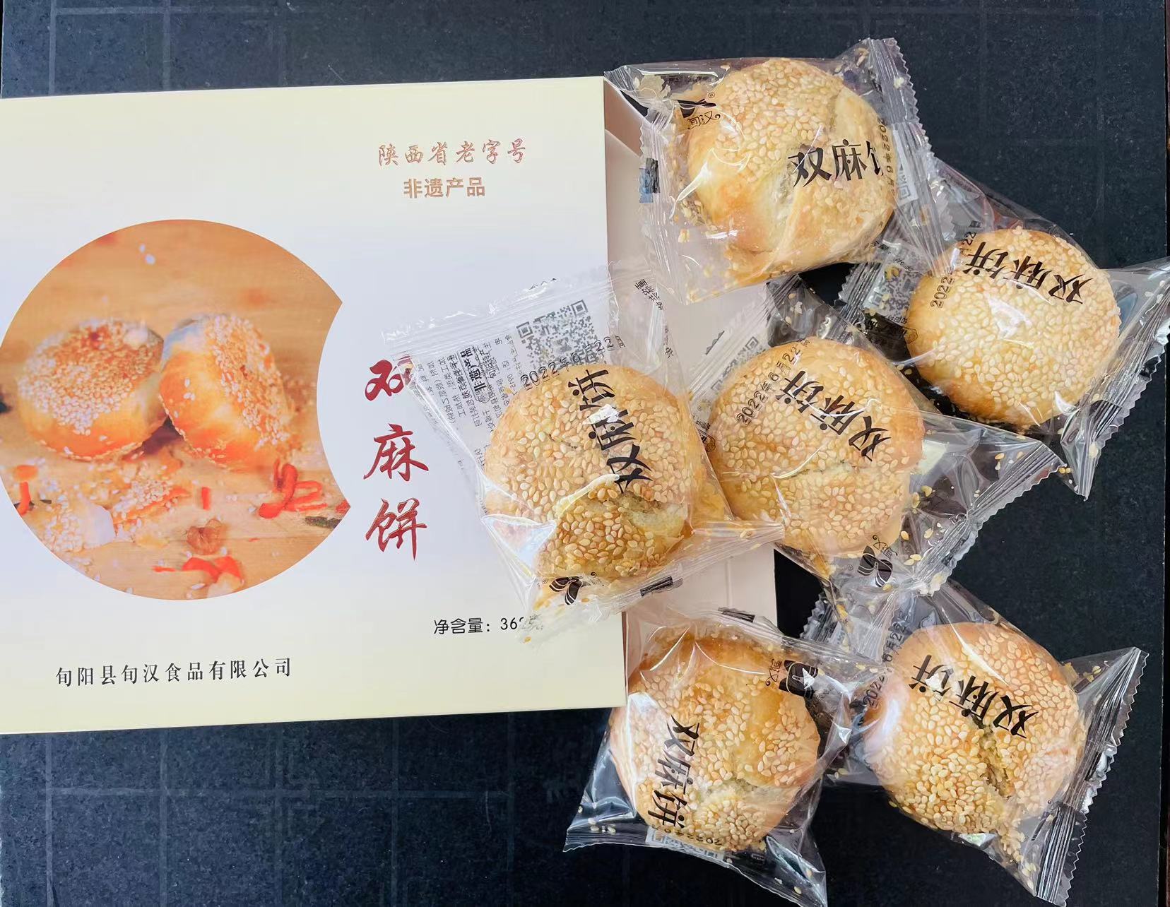 陕南旬阳特产旬汉双麻饼小盒装  一盒6枚独立简易包装