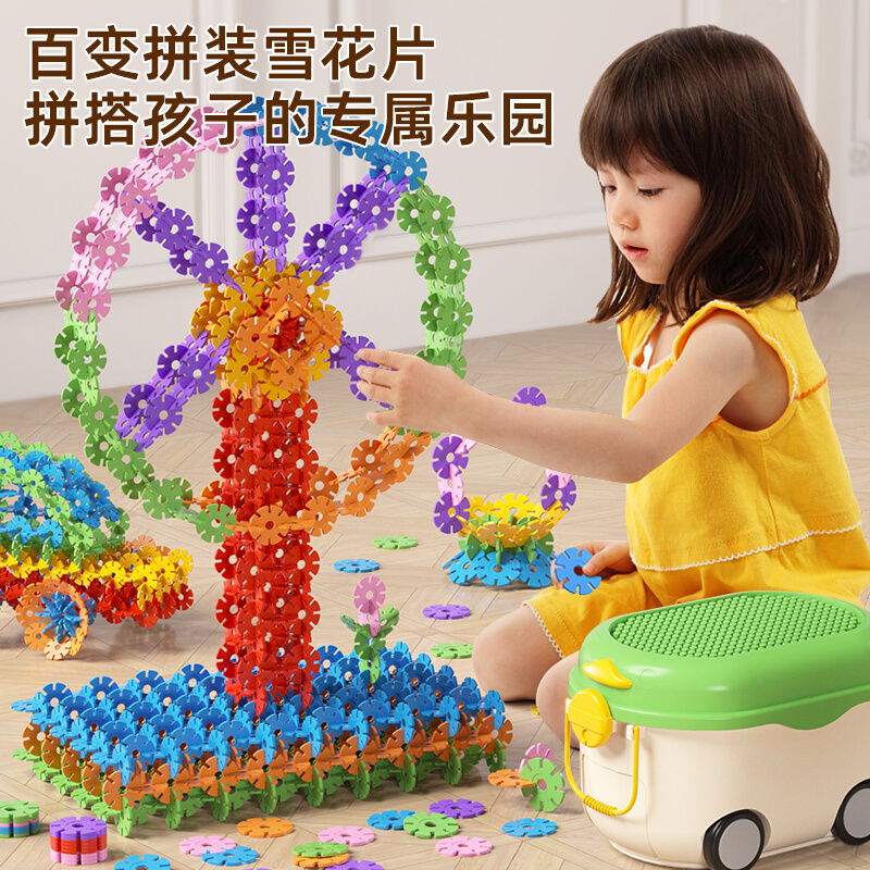 儿童号智雪花片大积木拼装玩具拼插3益力拼图到6岁女孩男孩375幼
