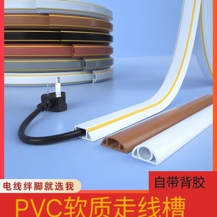 电线包线管保护PVC软橡胶线槽抗压防踩遮缝明装理线槽防水阻燃自