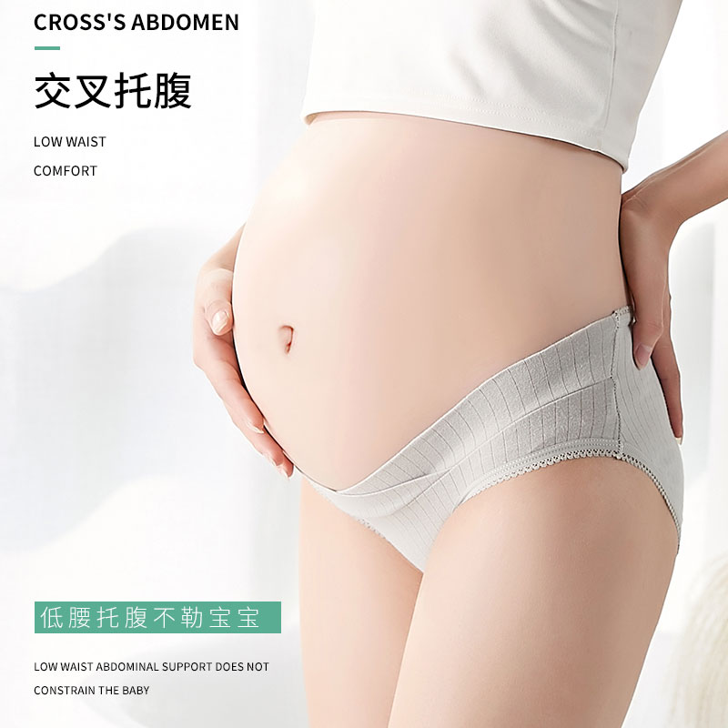 孕妇内裤纯棉初期孕中期孕晚期低腰全棉档短裤产后妇女无痕孕产