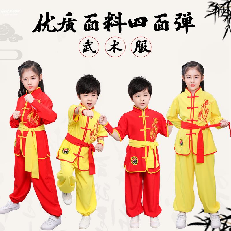 。儿童武术演出服比赛服装中国风太极拳练功服夏季幼儿园六一表演