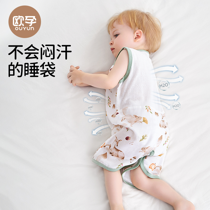 欧孕婴儿睡袋无袖背心式夏季空调薄款宝宝睡衣天丝纱布儿童防踢被