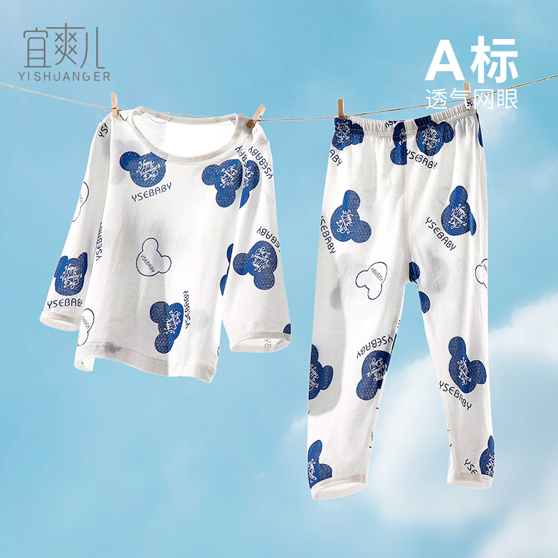 儿童家居服套装夏季超薄竹纤维婴儿内衣睡衣宝宝空调服分体套长袖