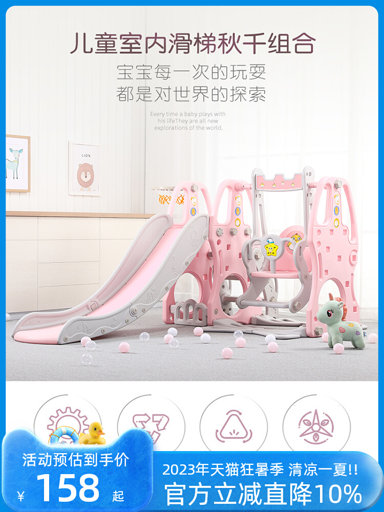 儿童平衡滑梯玩具小孩室内婴儿小型加高秋千加厚滑家庭游乐园宝宝