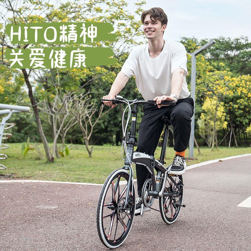 HITO 20/22寸折叠自行车 超轻镁合金一体轮 变速男女成人亲子单车