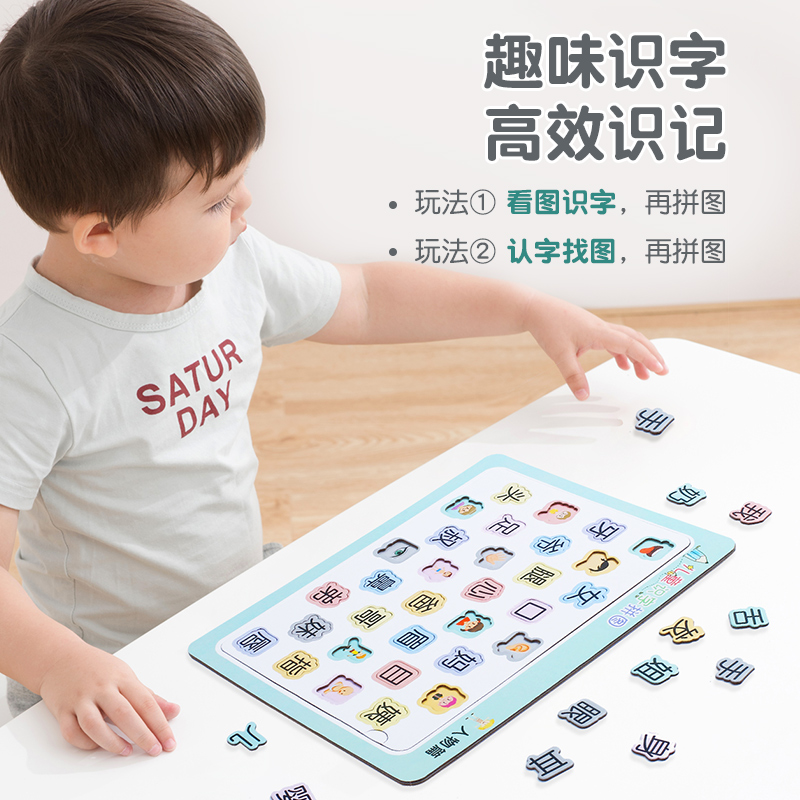 婴幼儿识字拼图儿童玩具认字神器3到6岁宝宝看图版汉字卡片入门