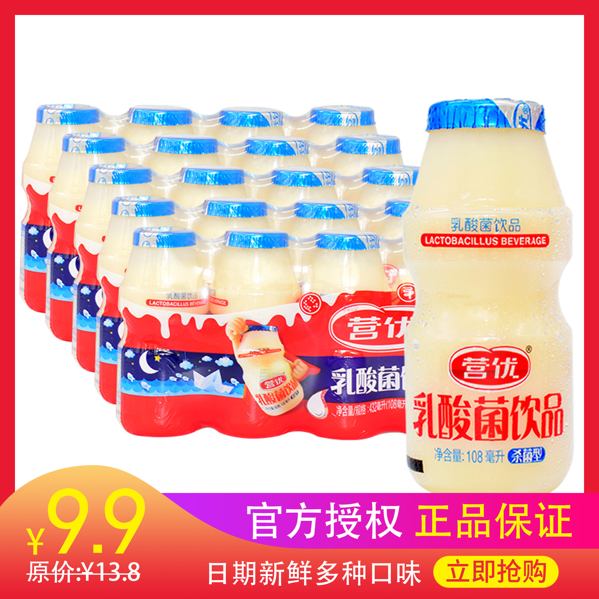 小瓶乳酸菌饮料整箱益生菌AD钙大瓶儿童风味原味酸奶牛奶饮品批发