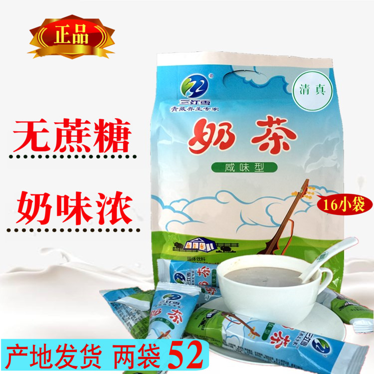 青海三江雪奶茶450g 甘肃特产 乳粉添加咸味小袋装清真速溶奶茶粉
