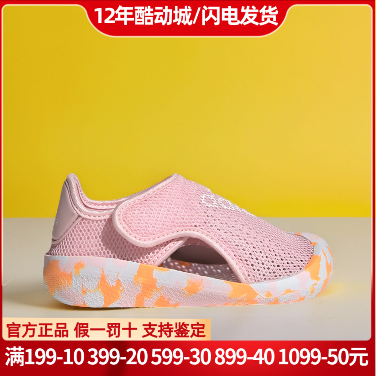 阿迪达斯婴童鞋正品2024新款轻便软底网面透气休闲包头凉鞋GY9377