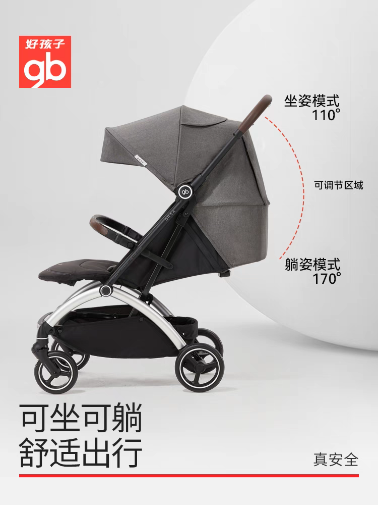 好孩子婴儿推车可坐可躺超轻便折叠宝宝推车高景观加宽D850/C4017
