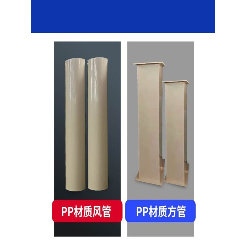 pp方管废气通风管防腐耐酸塑料管聚丙烯化工大口径排风值得信赖