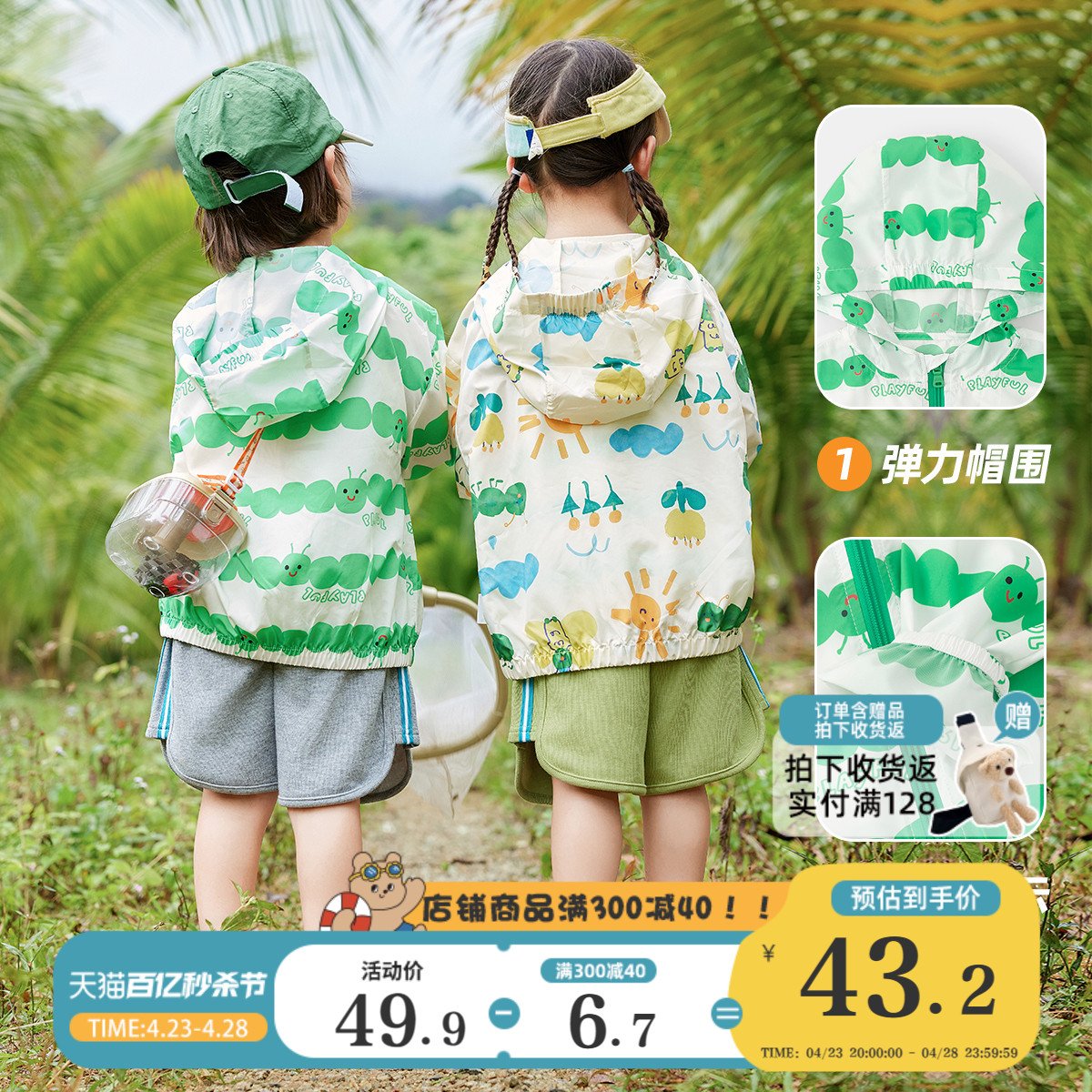 【UPF50+】 宝宝防晒外套夏装儿童轻薄上衣夏季男童防紫外线衣服