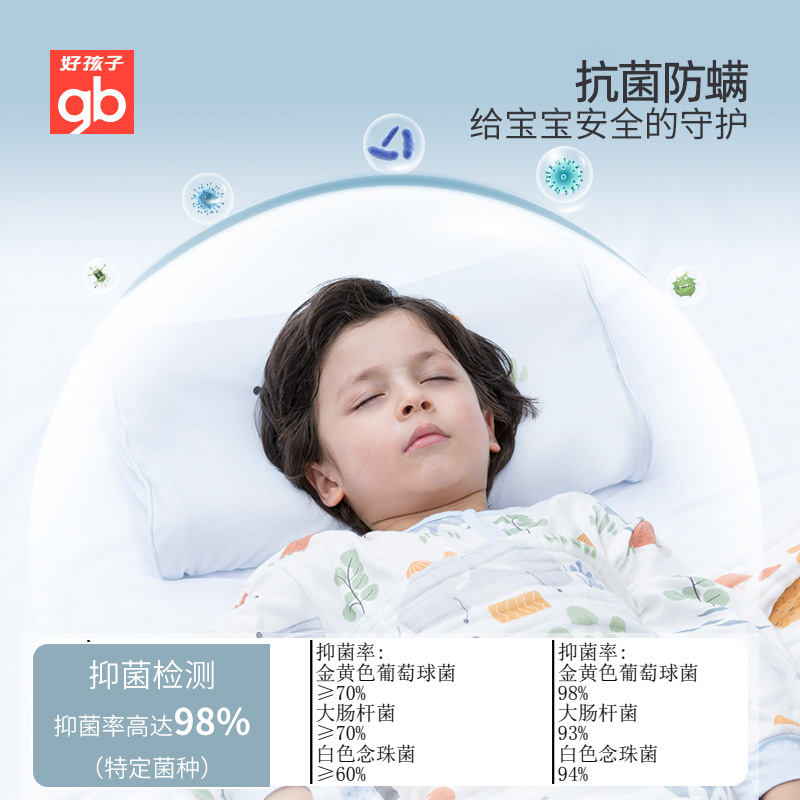 gb好孩子儿童硅胶枕婴儿宝宝枕头可水洗新生幼儿枕0-16岁四季通用