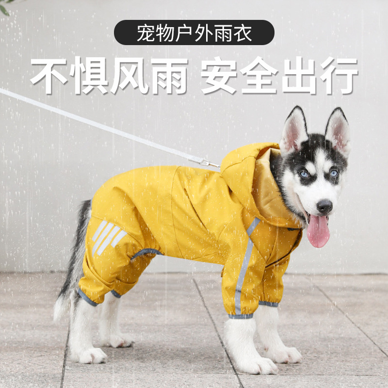 防水大中小型犬宠物雨天外出衣服跨境宠物可牵引狗狗四脚雨衣