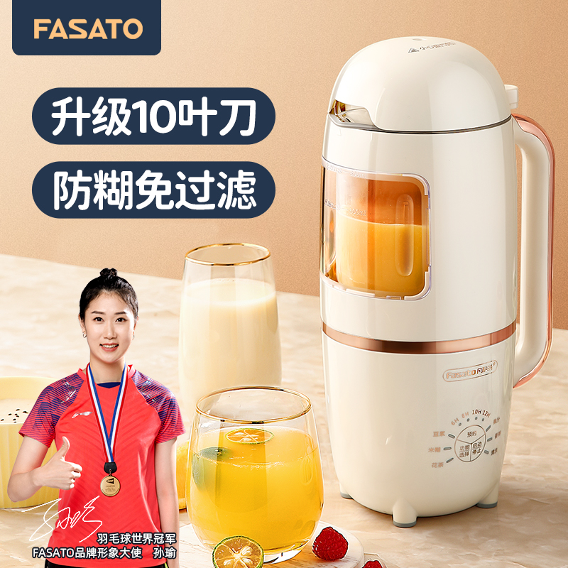 Fasato/凡萨帝 800毫升十叶刀头多功能破壁豆浆机家用小型榨汁机