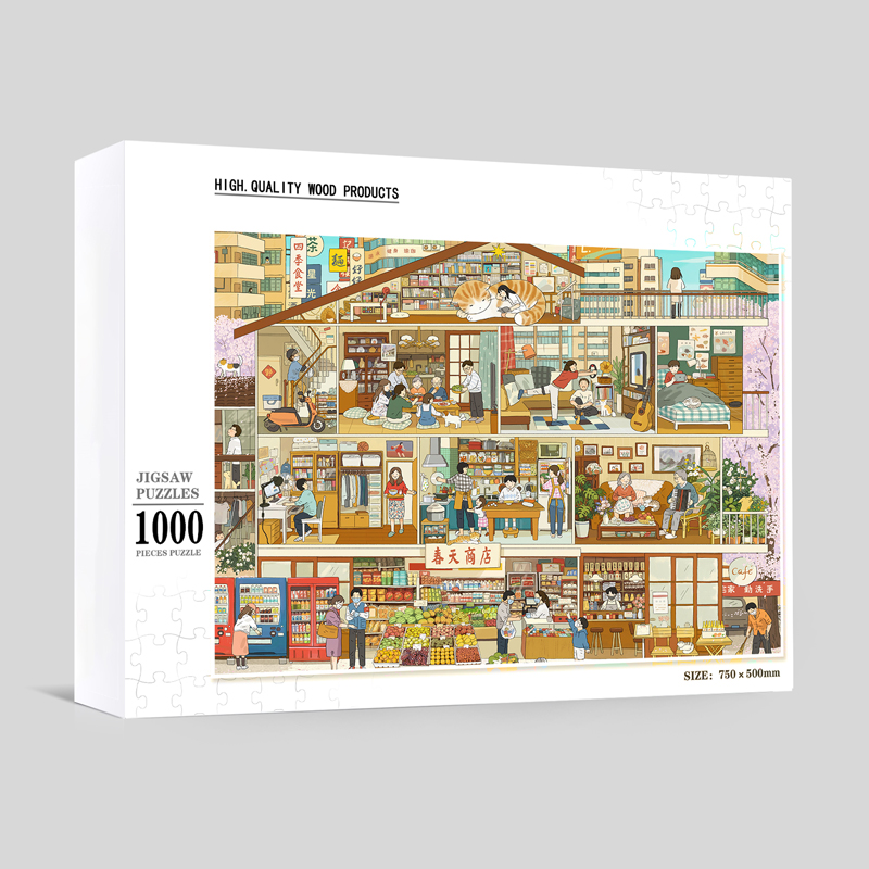 我们的2020春天商店1000片木质拼图儿童成人益智高难度拼图框拼版
