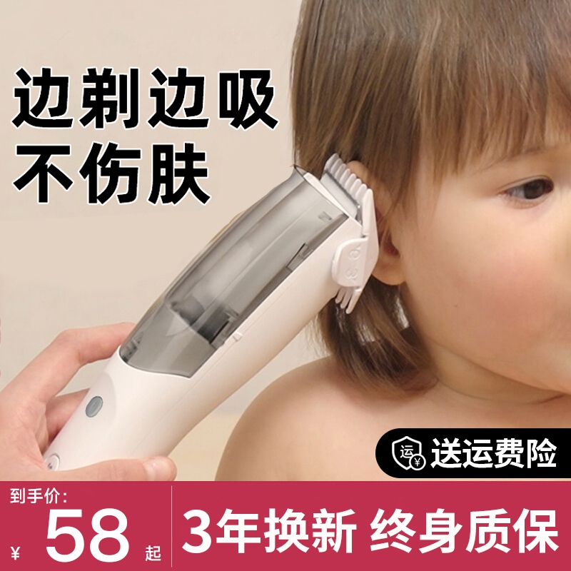 婴儿理发器超静音自动吸发新生儿童剃发神器宝宝专用电推子剃头发