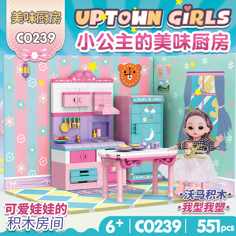 沃马积木女孩欢乐大本营过家家美味厨房益智拼装玩具公主娃娃房屋