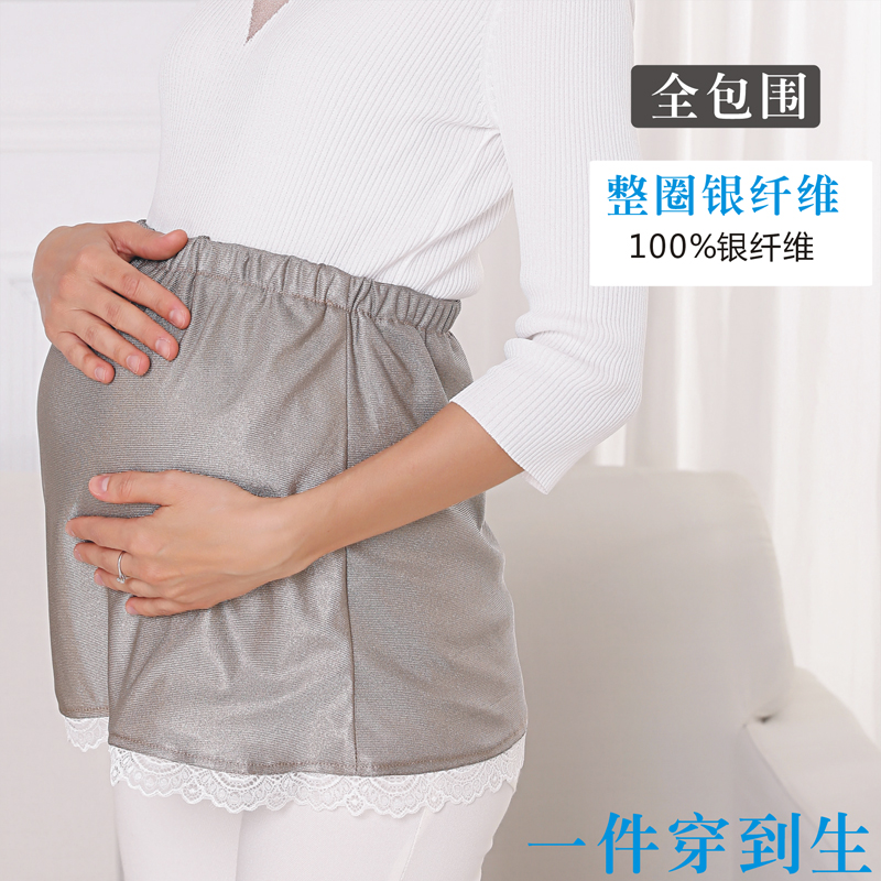 新款怀孕期围裙孕妇防辐射服装银纤维肚兜护胎宝正品上班族隐形内