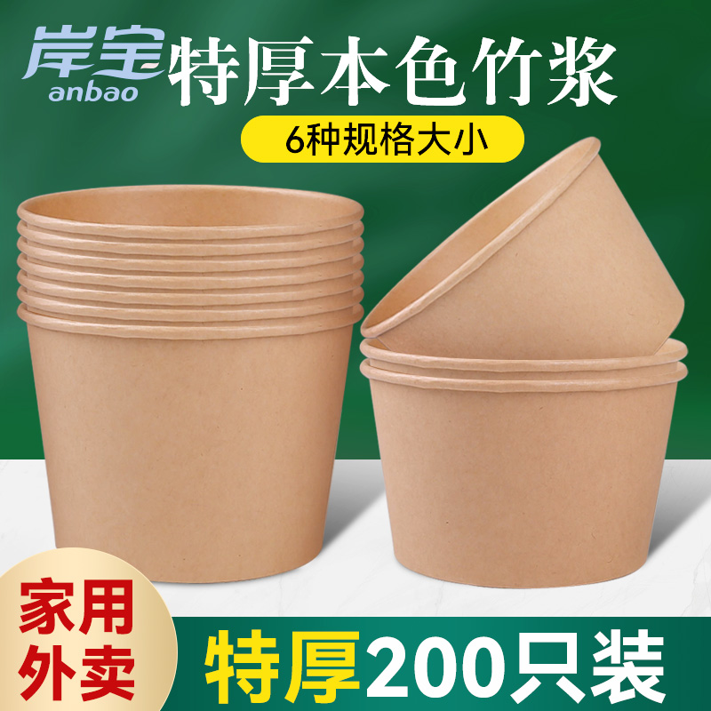 纸碗一次性碗饭盒牛皮纸打包餐盒碗筷套装餐具食品级家用商用批发
