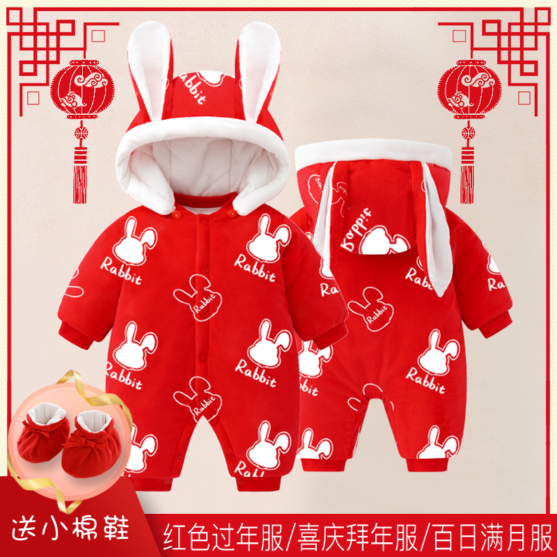 直销新生婴儿衣服秋冬季连体衣宝宝红色拜年新年装满月服过年喜庆